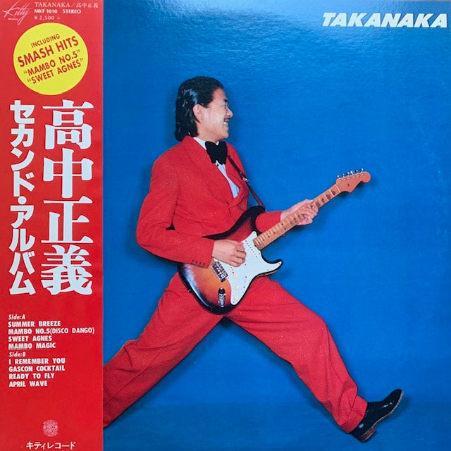 高中正義 - Takanaka