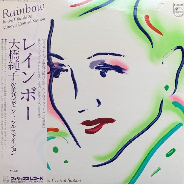 大橋純子&美乃家セントラル・ステイション - レインボー