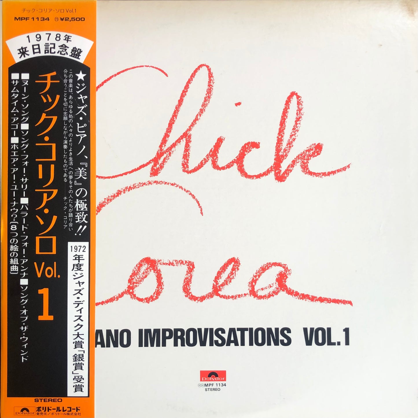 Chick Corea - Piano Improvisations Vol. 1