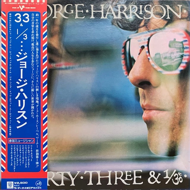 George Harrison - Thirty Three & 1/3