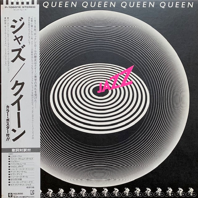 Queen - Jazz