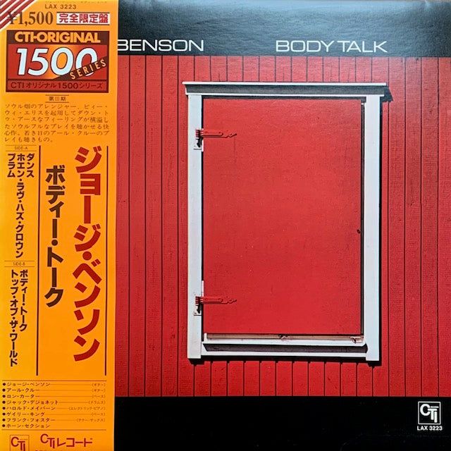 George Benson - Body Talk