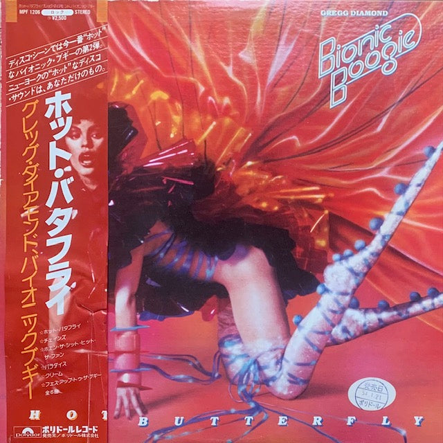 Gregg Diamond, Bionic Boogie - Hot Butterfly