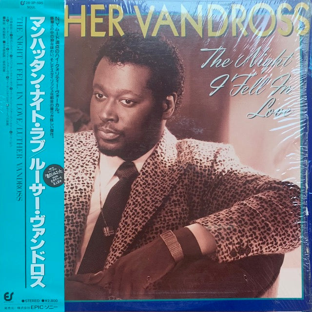 Luther Vandross - The Night I Fell In Love (マンハッタン・ナイト・ラブ)