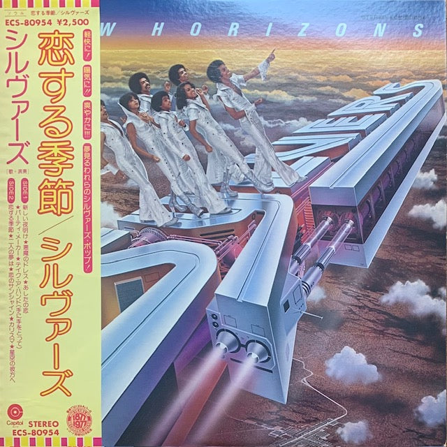 Sylvers - New Horizons (恋する季節)