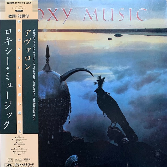 Roxy Music - Avalon