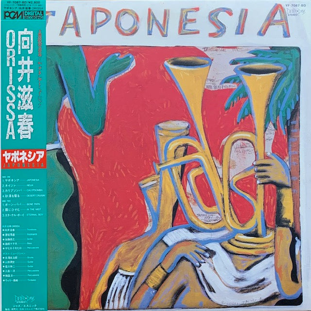 向井滋春 - ヤポネシア