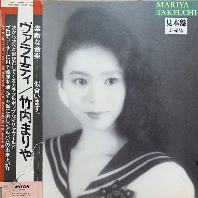 竹内まりや - ヴァラエティ