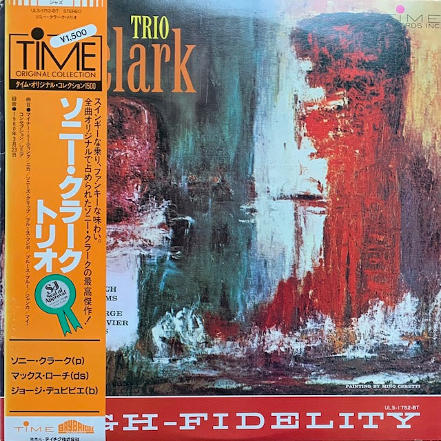 Sonny Clark - Sony Clark Trio