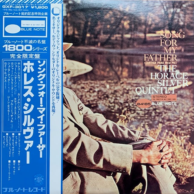 Horace Silver - Song For My Father