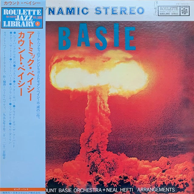 Count Basie - Basie (アトミック・ベイシー)