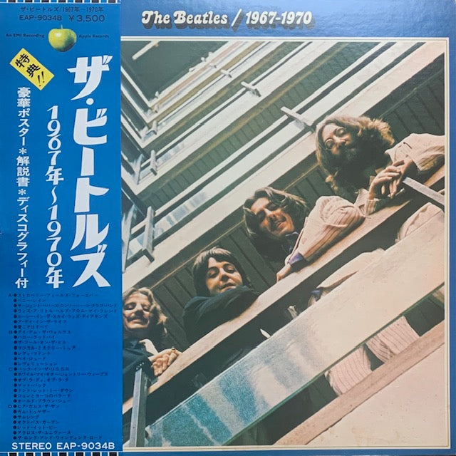 Beatles - 1967-1970