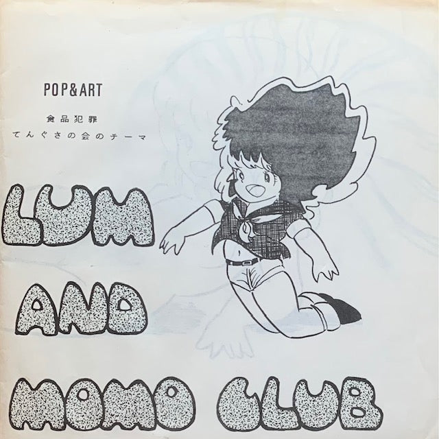 Lum And Momo Club - Lum And Momo Club