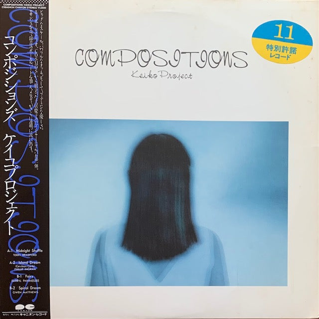 Keiko Project - コンポジションズ – hair & music parlour FAM