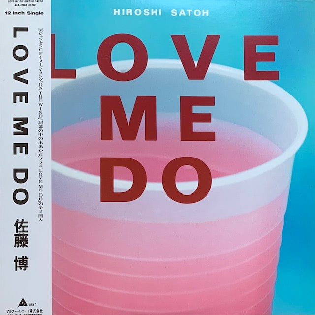 佐藤博 - Love Me Do