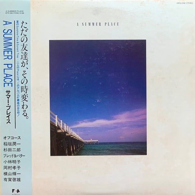 V.A. - A Summer Place