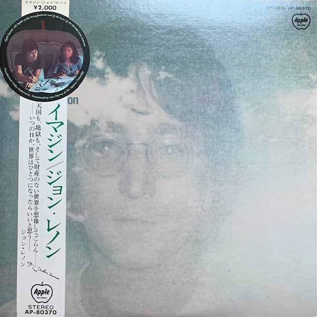 John Lennon - Imagine