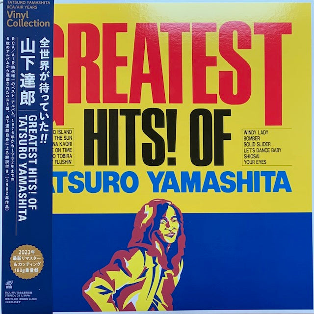 山下達郎 - Greatest Hits! Of