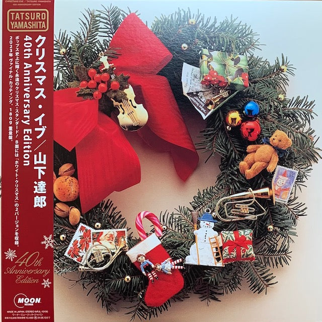 山下達郎 - Christmas Eve (40th Anniversary Edition)