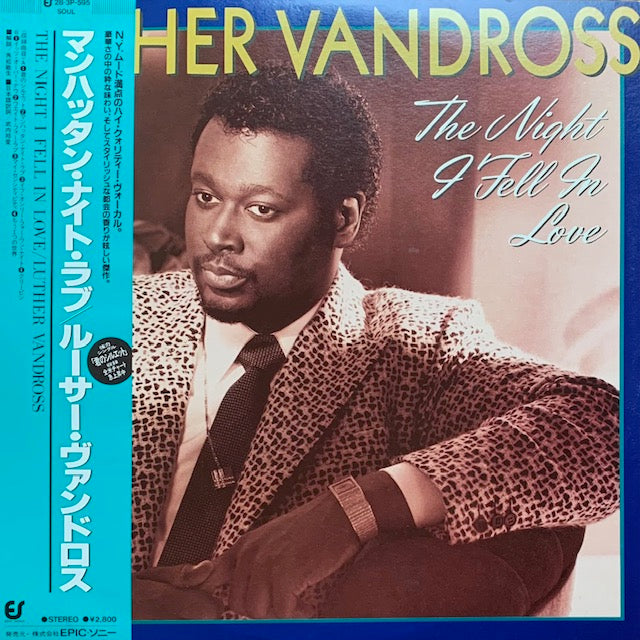 Luther Vandross - The Night I Fell In Love (マンハッタン・ナイト・ラブ)