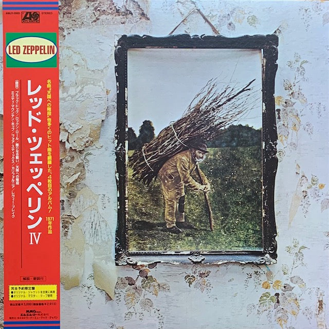 Led Zeppelin - Led Zeppelin IV – hair & music parlour FAM
