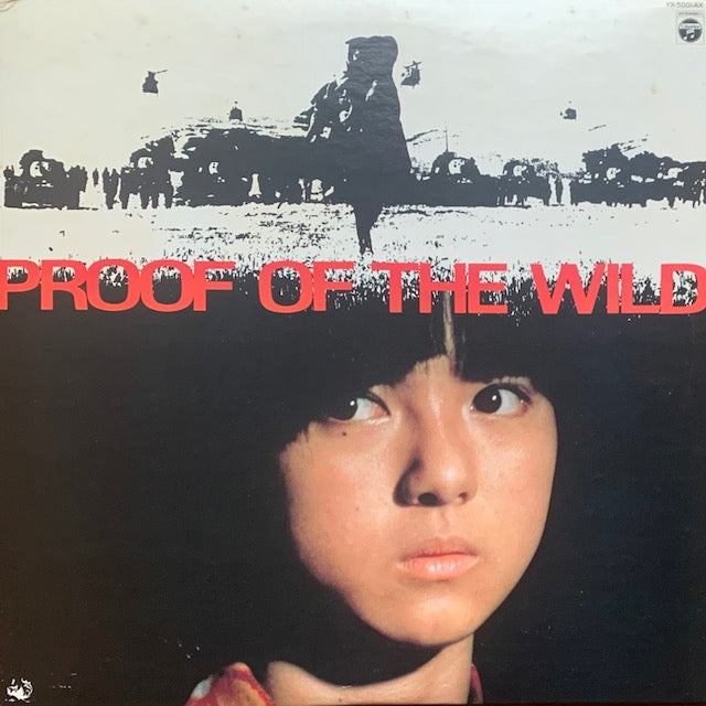 O.S.T. - Proof Of The Wild (野性の証明)