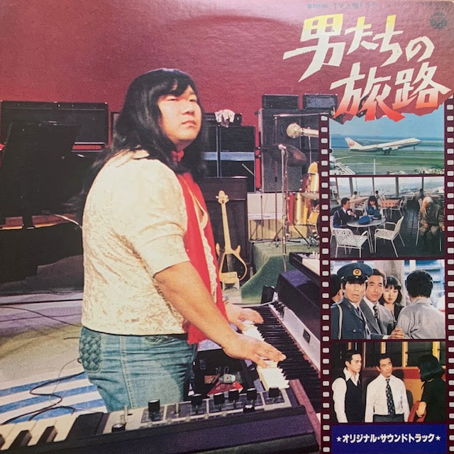 O.S.T. - 男たちの旅路