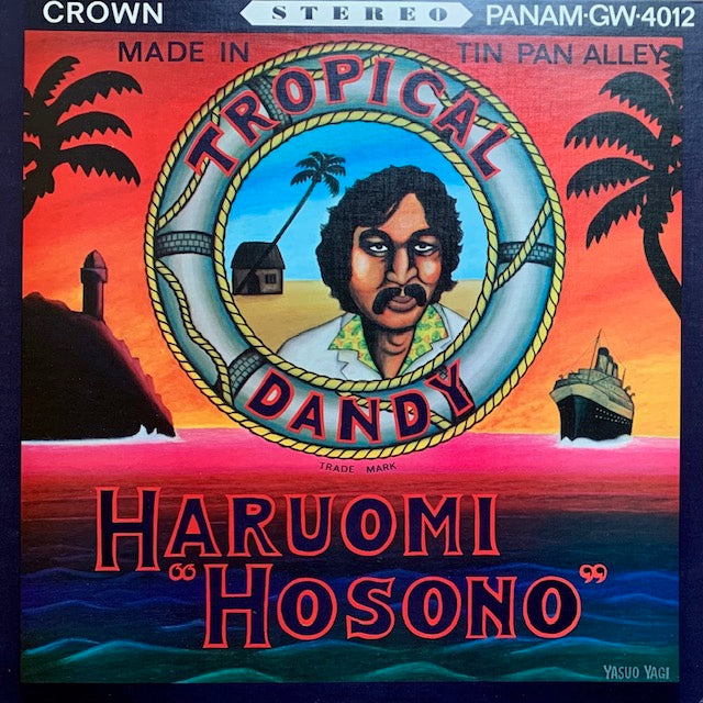 細野晴臣 - トロピカル・ダンディー