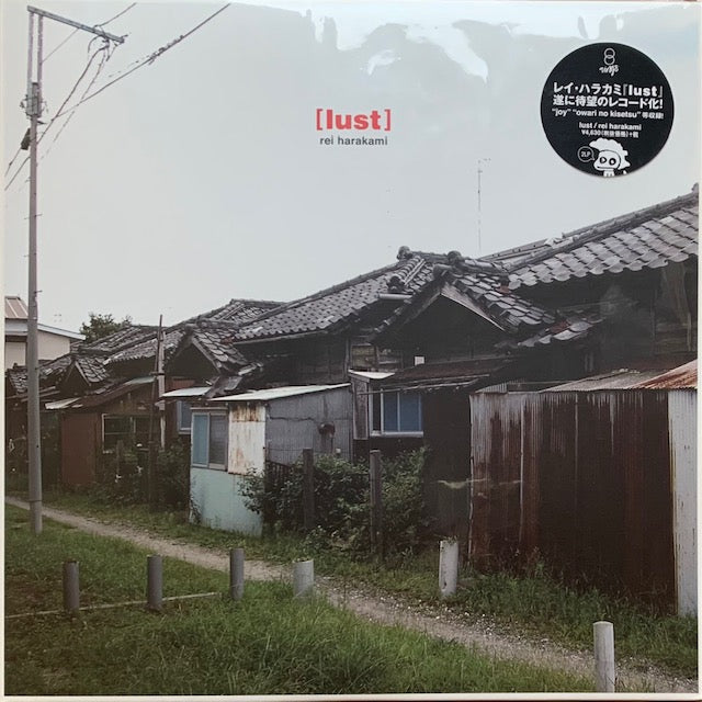 rei harakami - [lust] – hair & music parlour FAM