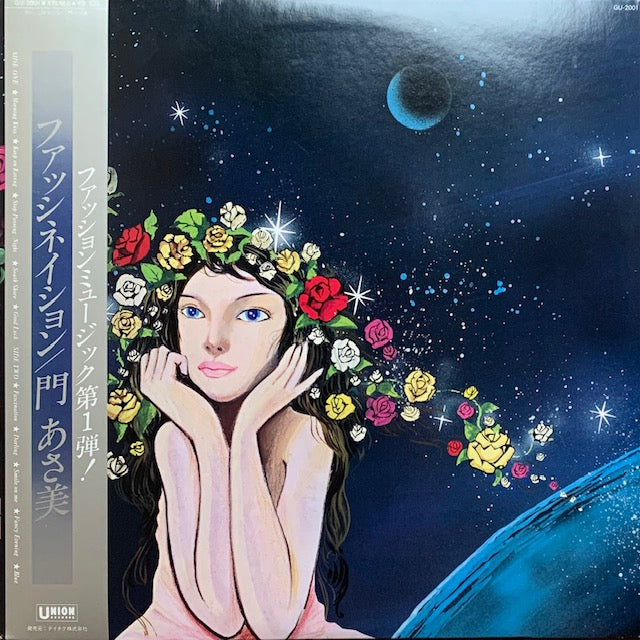 門あさ美 - ファッシネイション