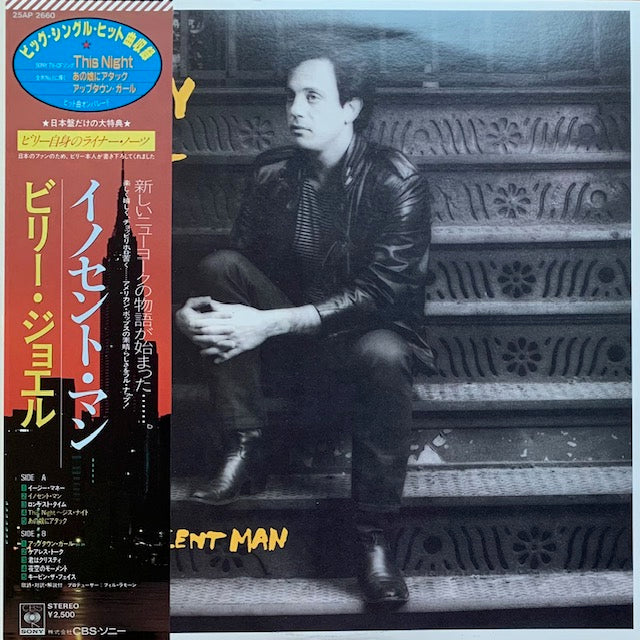 Billy Joel - An Innocent Man