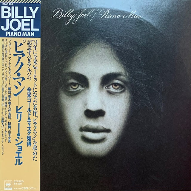 Billy Joel - Piano Man