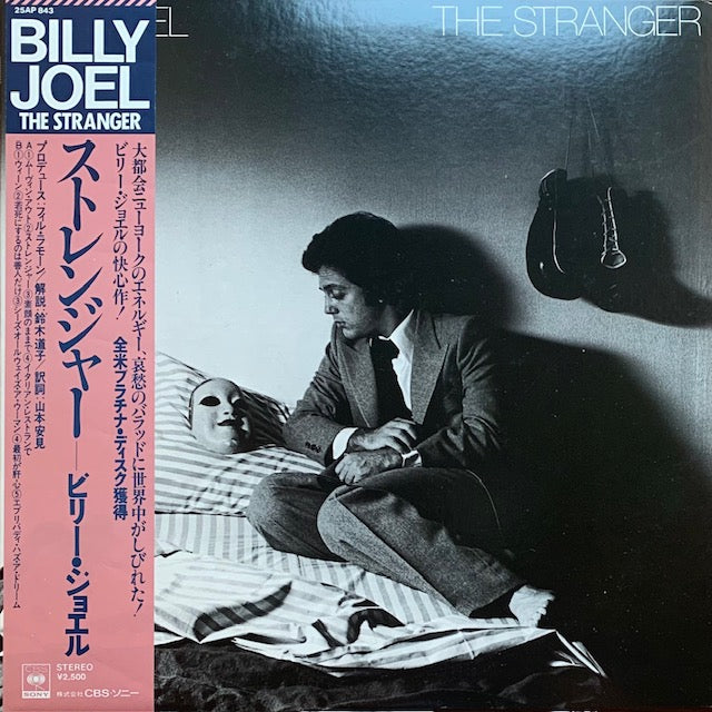 Billy Joel - The Stranger