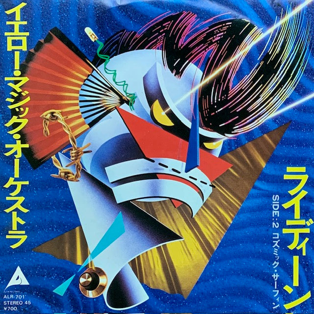 YMO - ライディーン