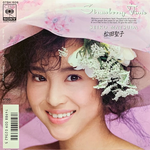 松田聖子 - Strawberry Time