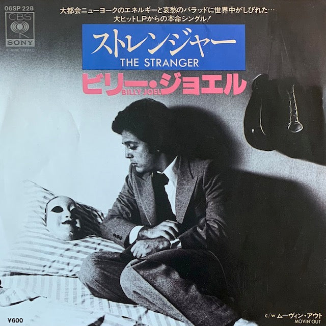 Billy Joel - The Stranger