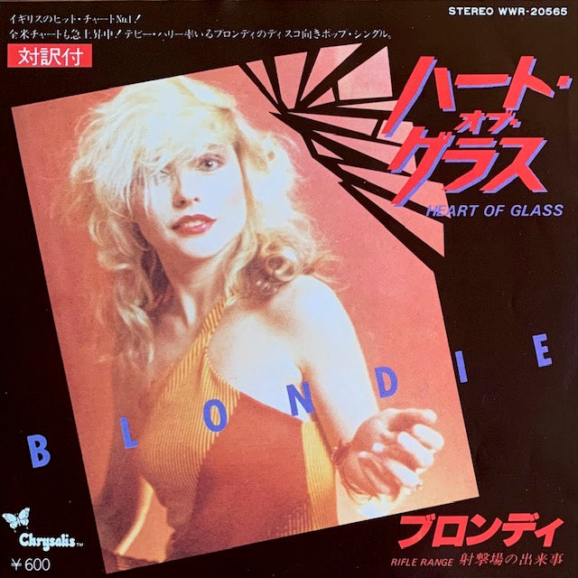 Blondie - Heart Of Glass
