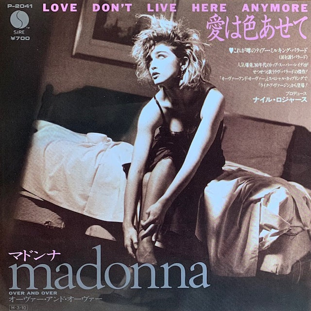 Madonna - Love Don't Live Here Anymore (愛は色あせて)