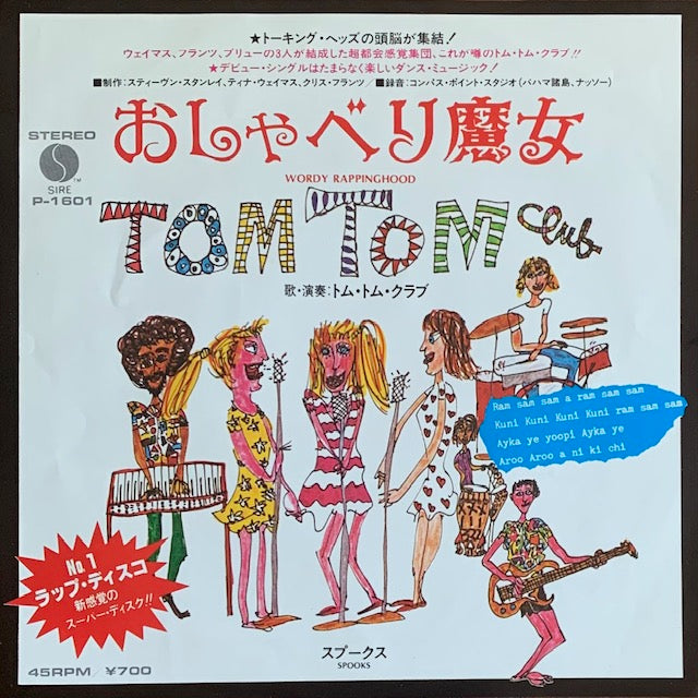 Tom Tom Club - Wordy Rappinghood (おしゃべり魔女)