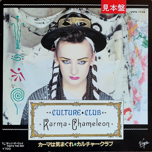 Culture Club - Karma Chameleon (カーマは気まぐれ)