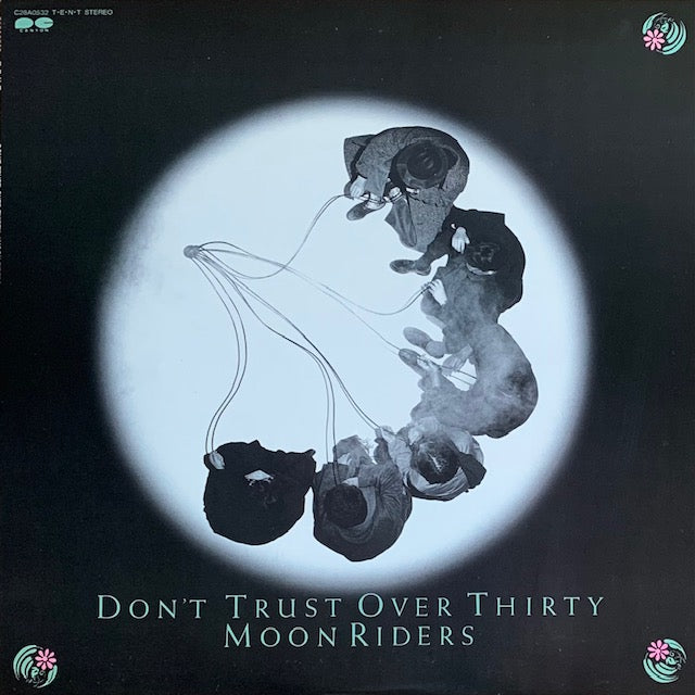 ムーンライダーズ - Don't Trust Over Thirty