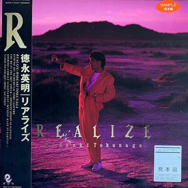 徳永英明 - Realize