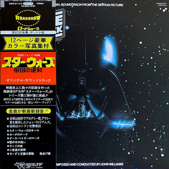 O.S.T. - Star Wars / The Empire Strikes Back