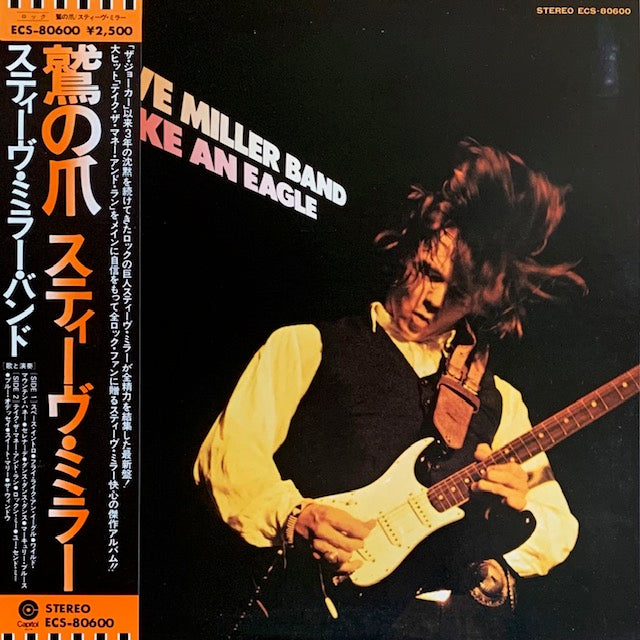 Steve Miller Band - Fly Like An Eagle(鷲の爪)