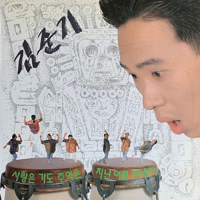 김준기 (Kim Jun-ki) - 사랑은 가도 주어요 / 지난 여름 엣세이