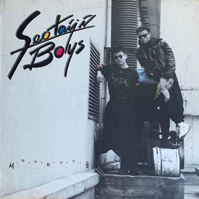 Seo Taiji And Boys - 서태지와 아이들