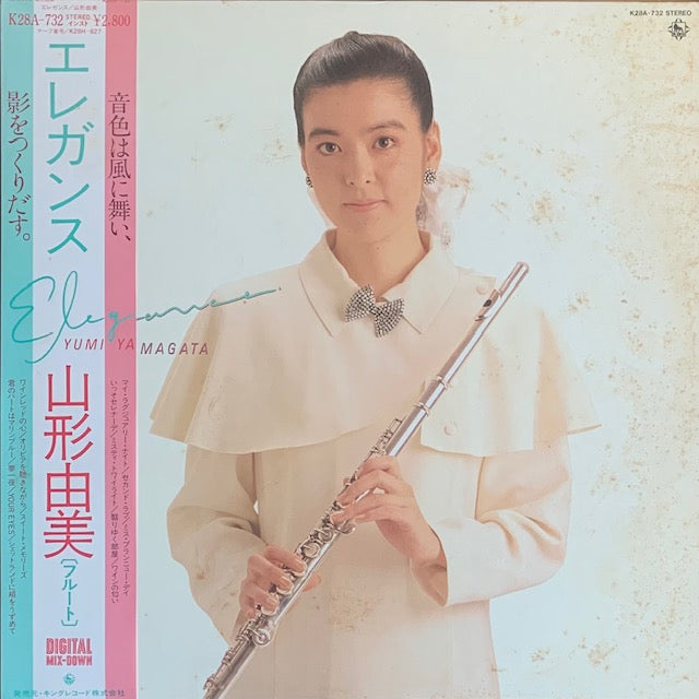 山形由美 - エレガンス