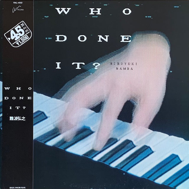 難波弘之 - Who Done It?