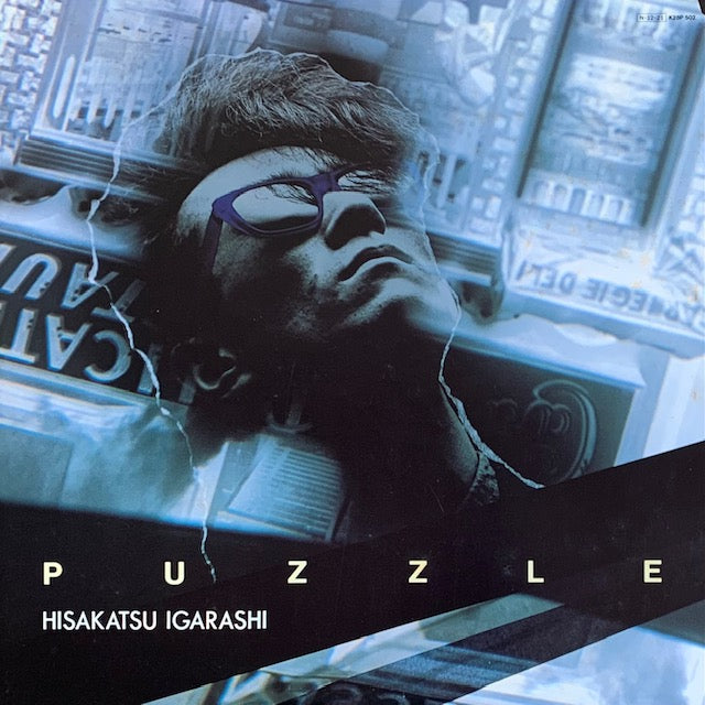 五十嵐久勝 - Puzzle