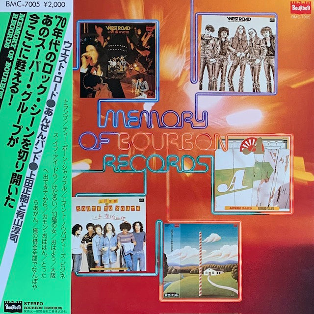 V.A. - Memory Of Bourbon Records